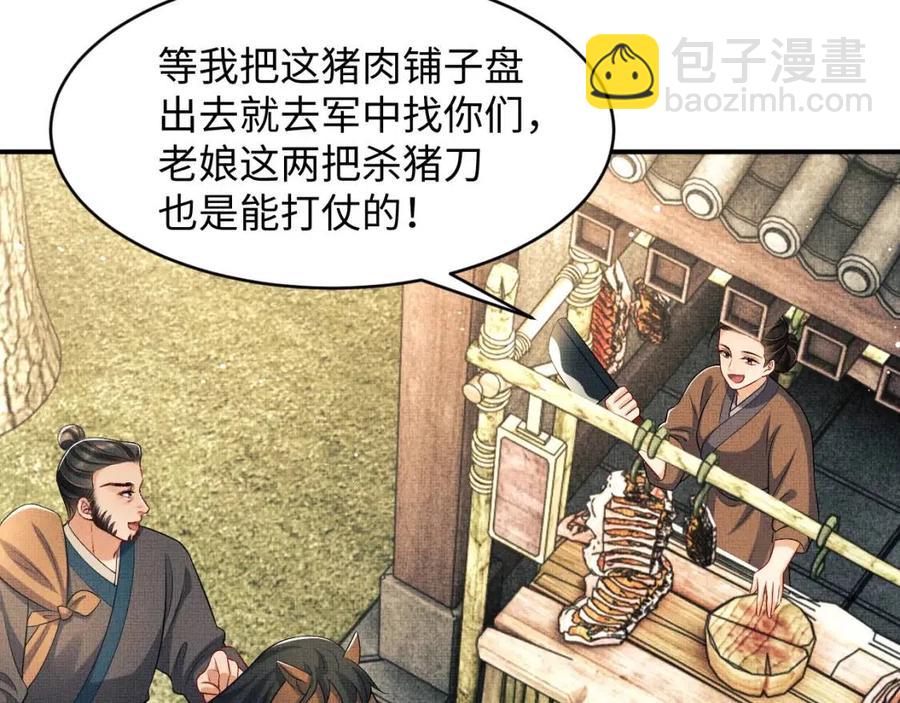 第74话 虎仔仔的初吻没了！75