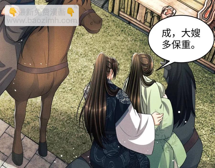第74话 虎仔仔的初吻没了！76