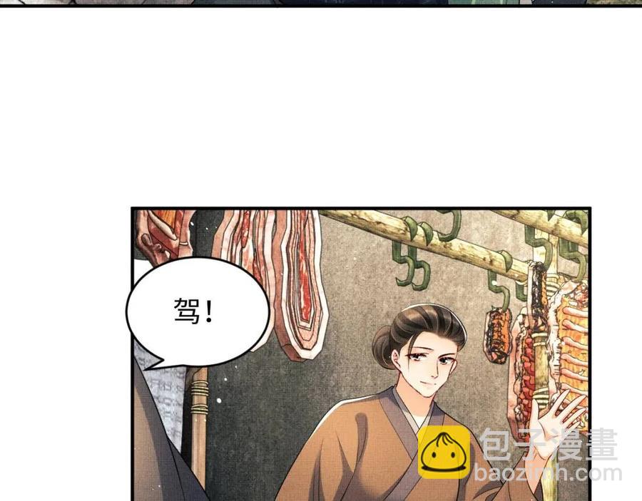 第74话 虎仔仔的初吻没了！77