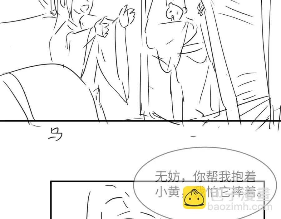 第74话 虎仔仔的初吻没了！83