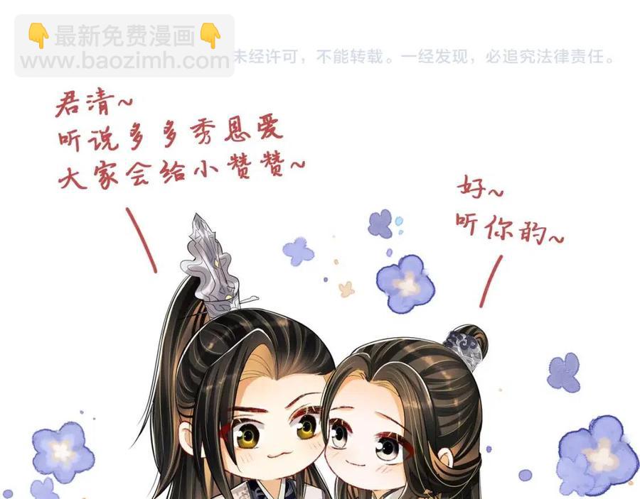 第74话 虎仔仔的初吻没了！89
