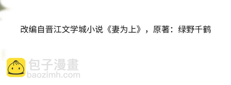 第74话 虎仔仔的初吻没了！9