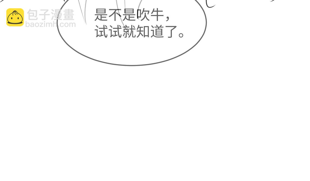 第82话 只要君心100