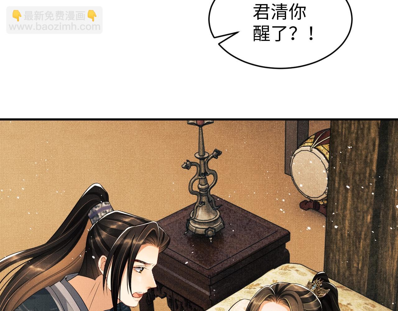 第82话 只要君心19