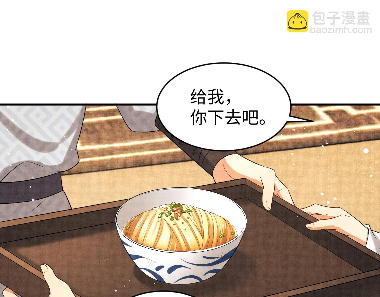 第82话 只要君心23