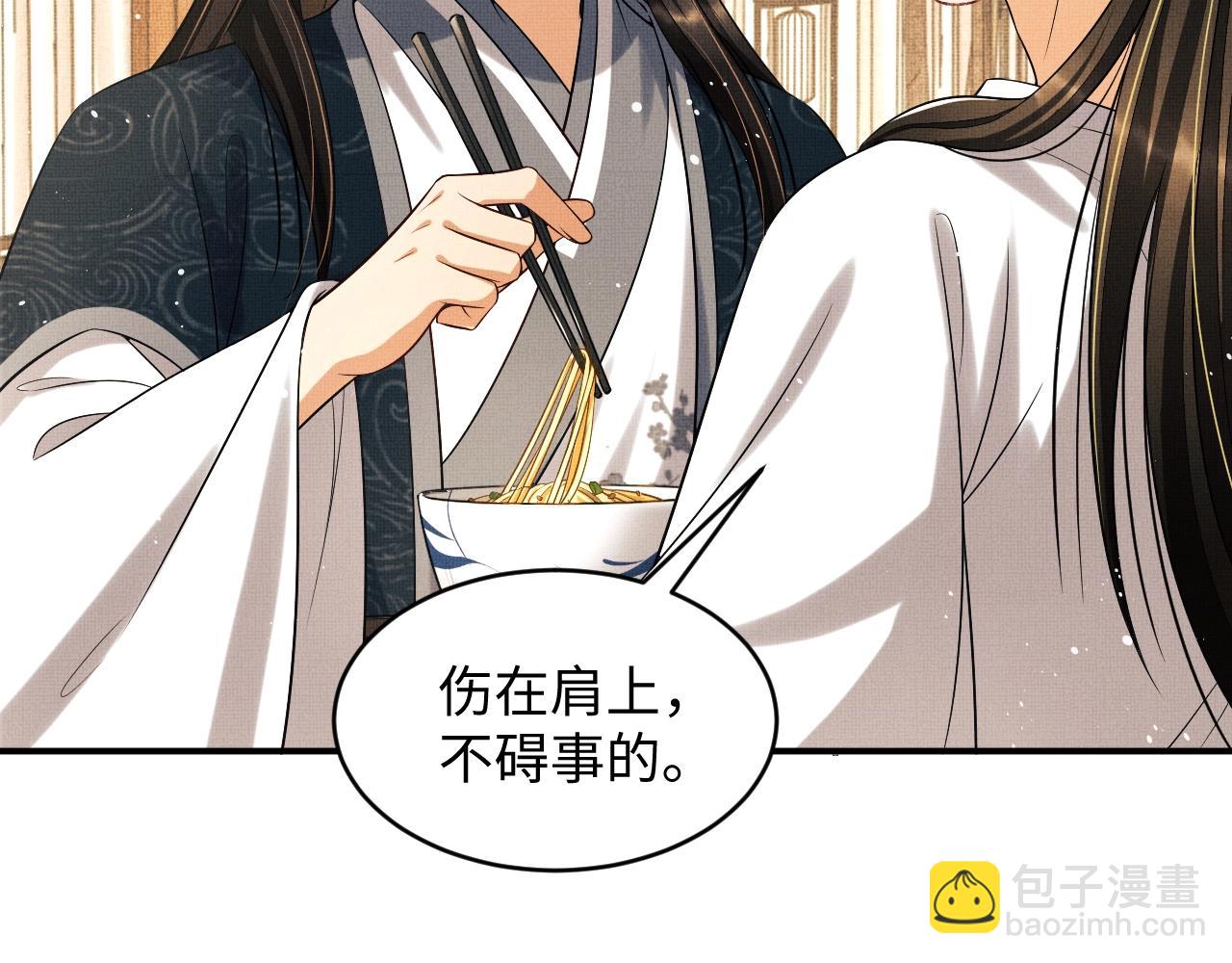 第82话 只要君心30