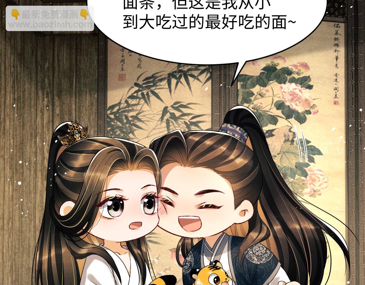 第82话 只要君心40