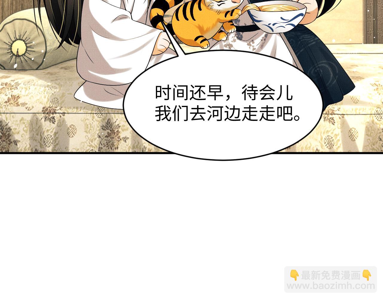 第82话 只要君心41