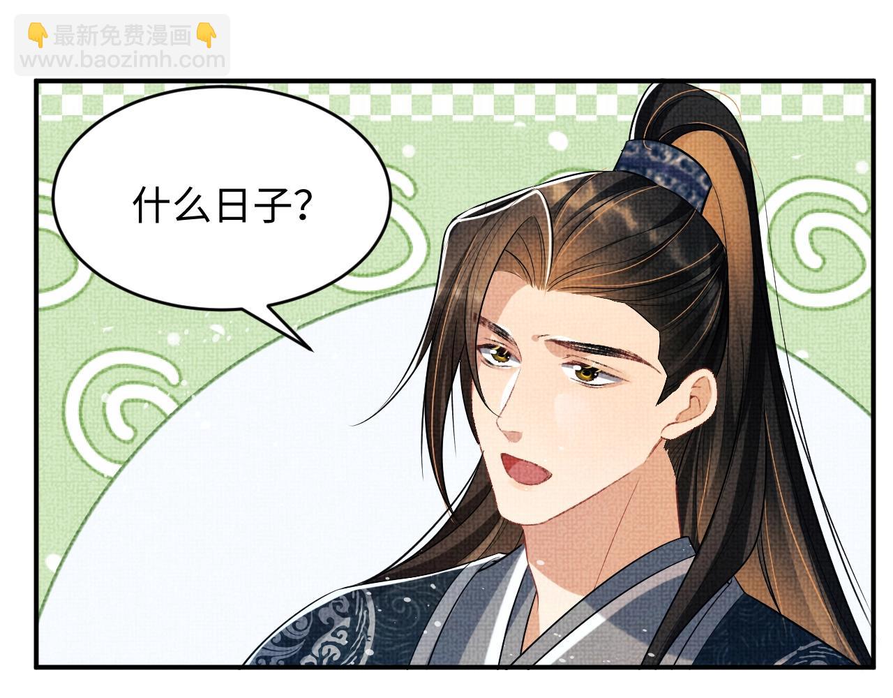 第82话 只要君心58