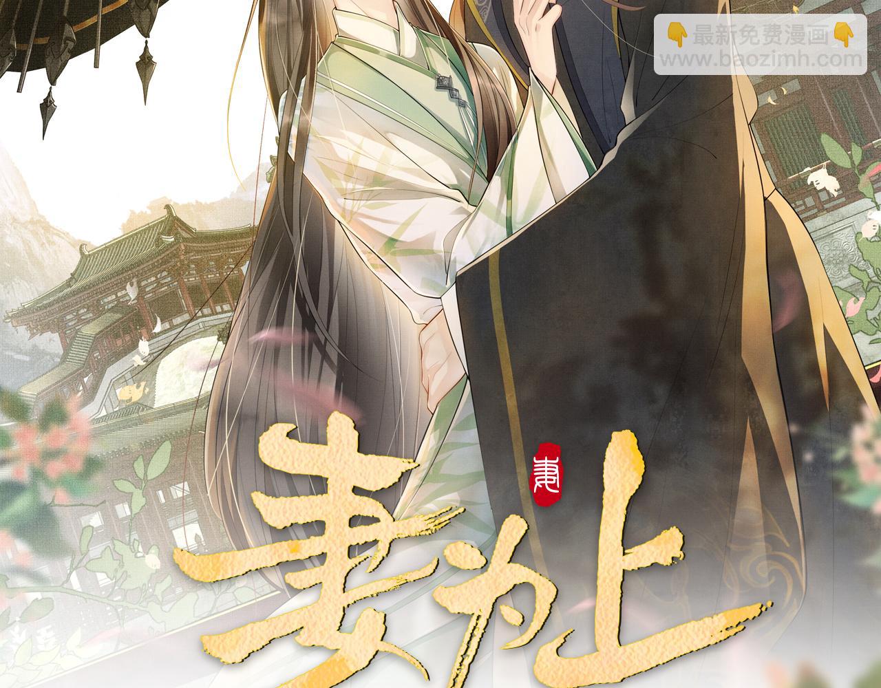 第82话 只要君心7