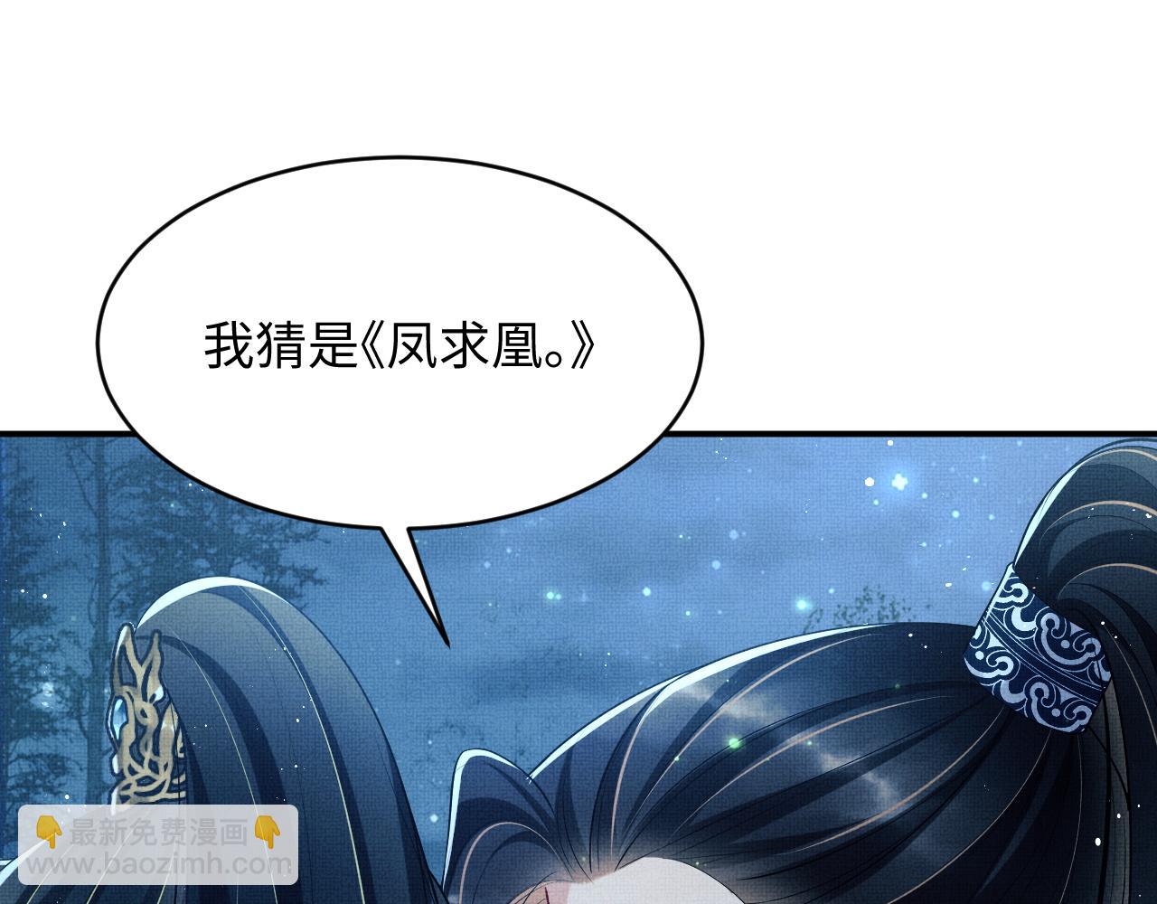 第82话 只要君心80