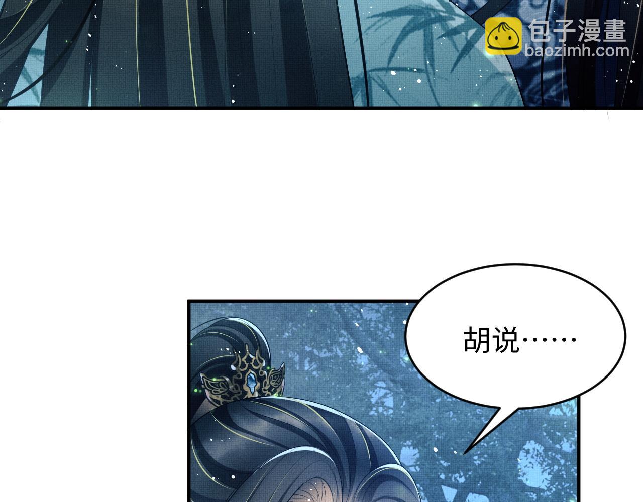 第82话 只要君心82