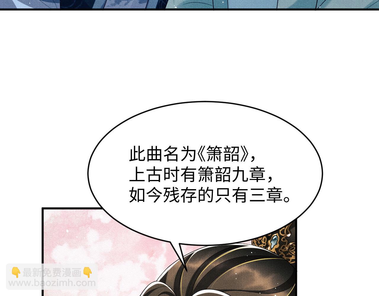 第82话 只要君心88