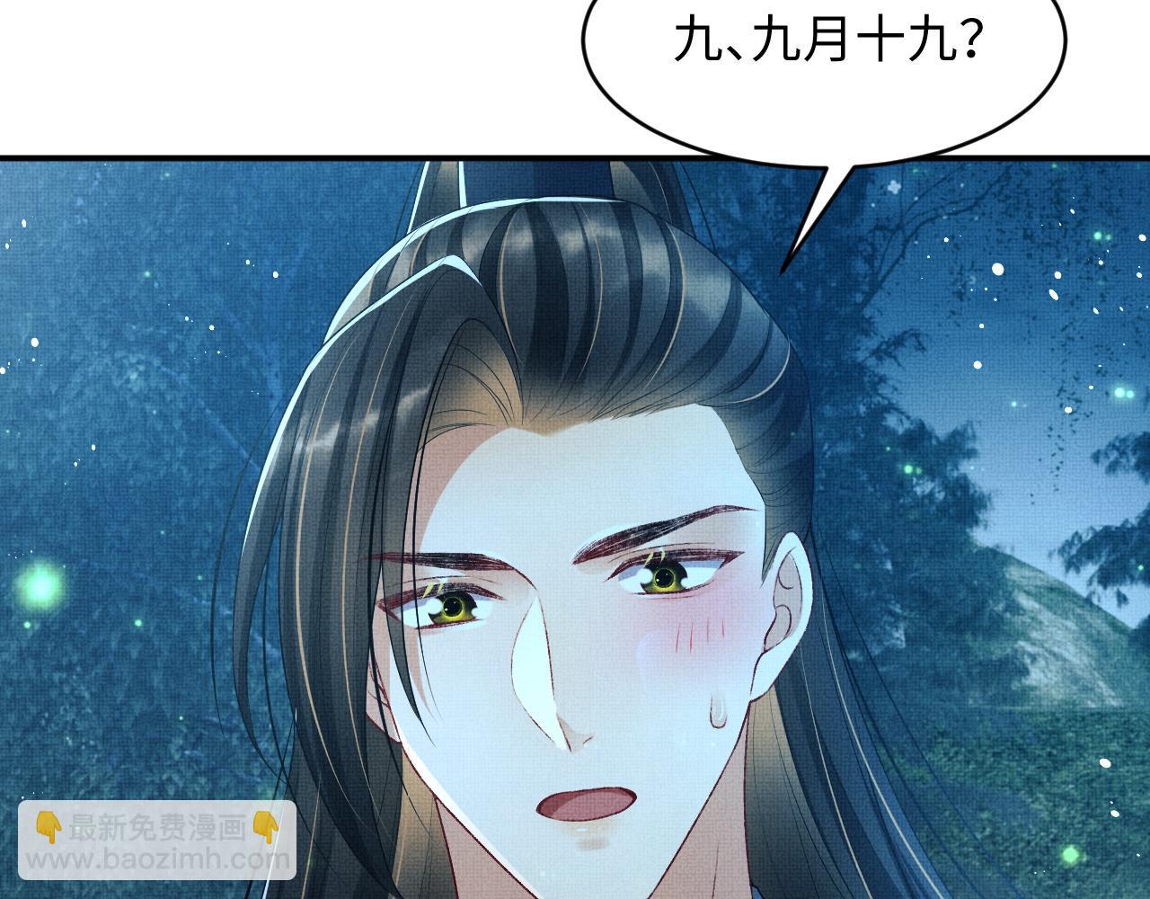 第82话 只要君心93