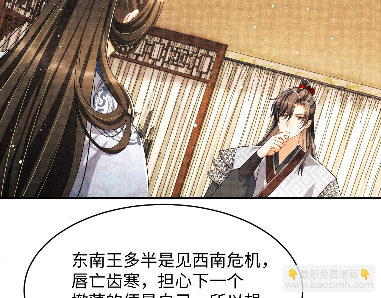 第85话 君清被推倒了？10