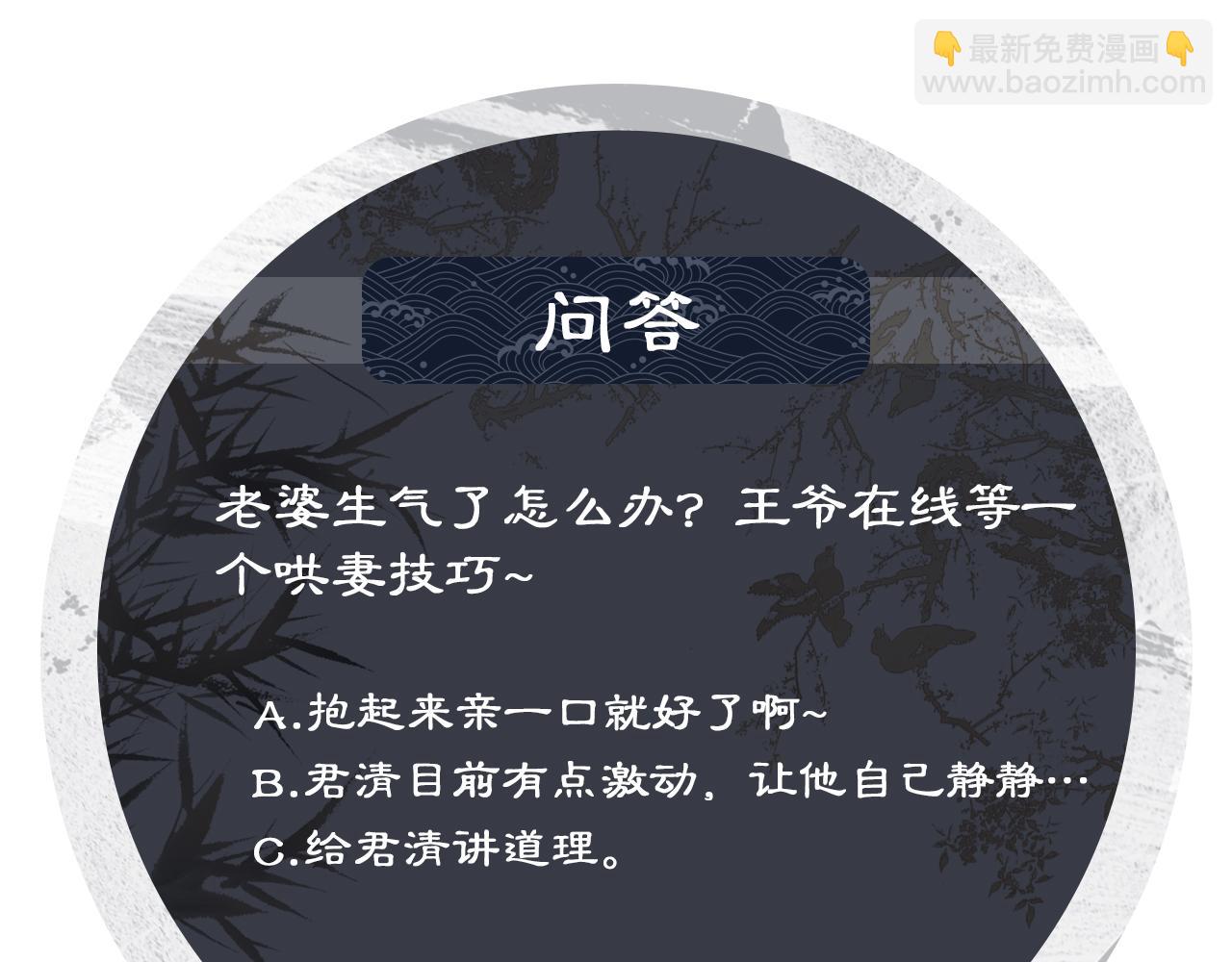 第85话 君清被推倒了？102