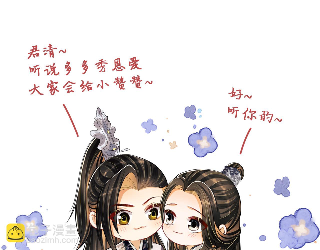 第85话 君清被推倒了？108