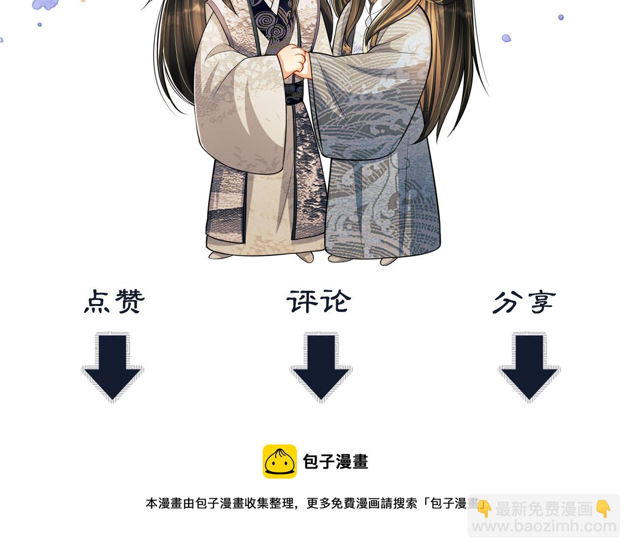 第85话 君清被推倒了？109