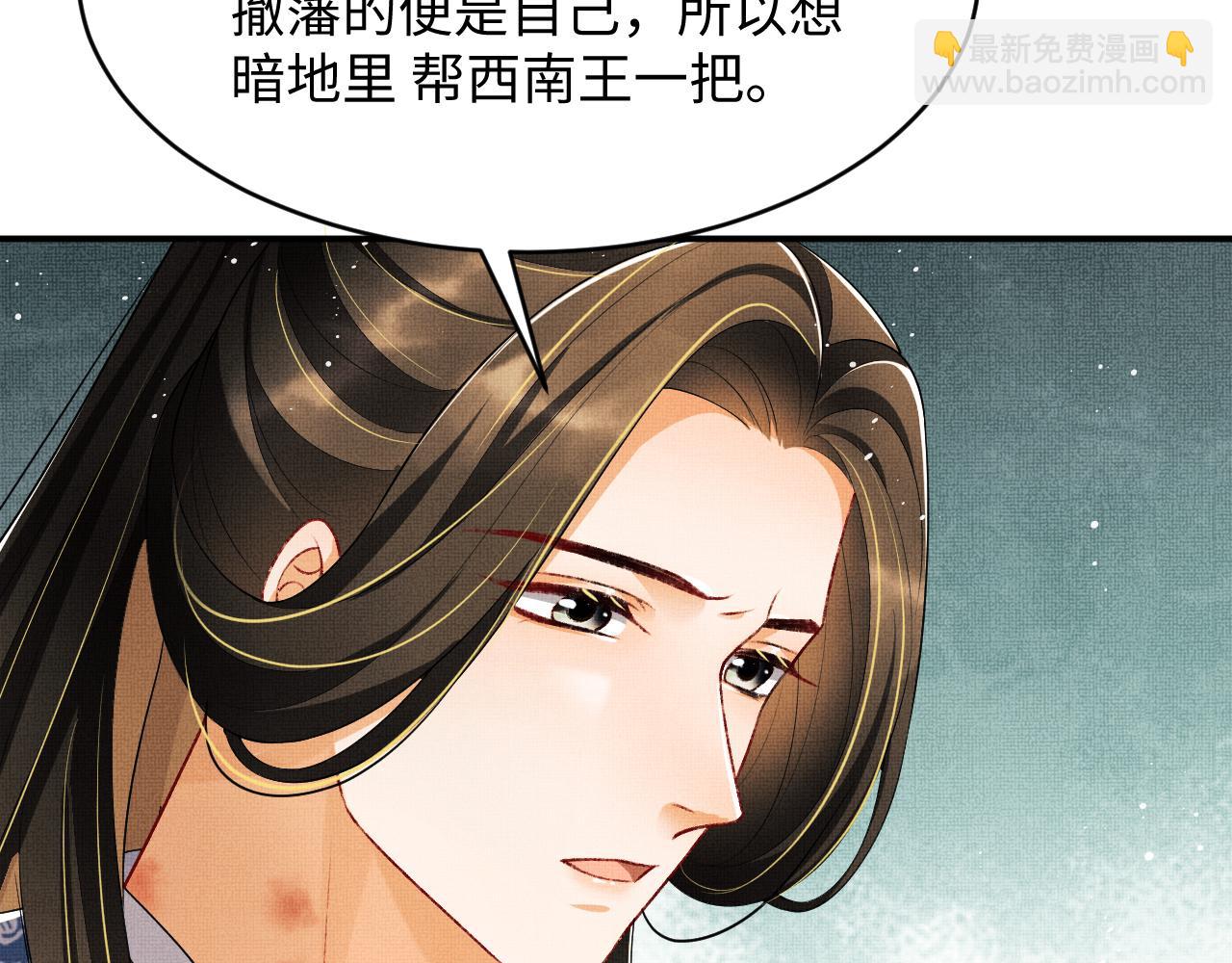 第85话 君清被推倒了？11