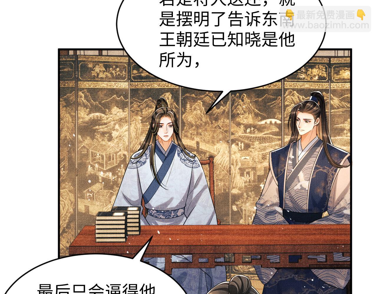 第85话 君清被推倒了？13