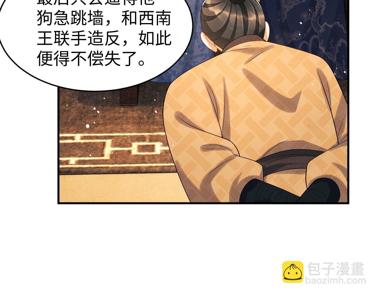 第85话 君清被推倒了？14