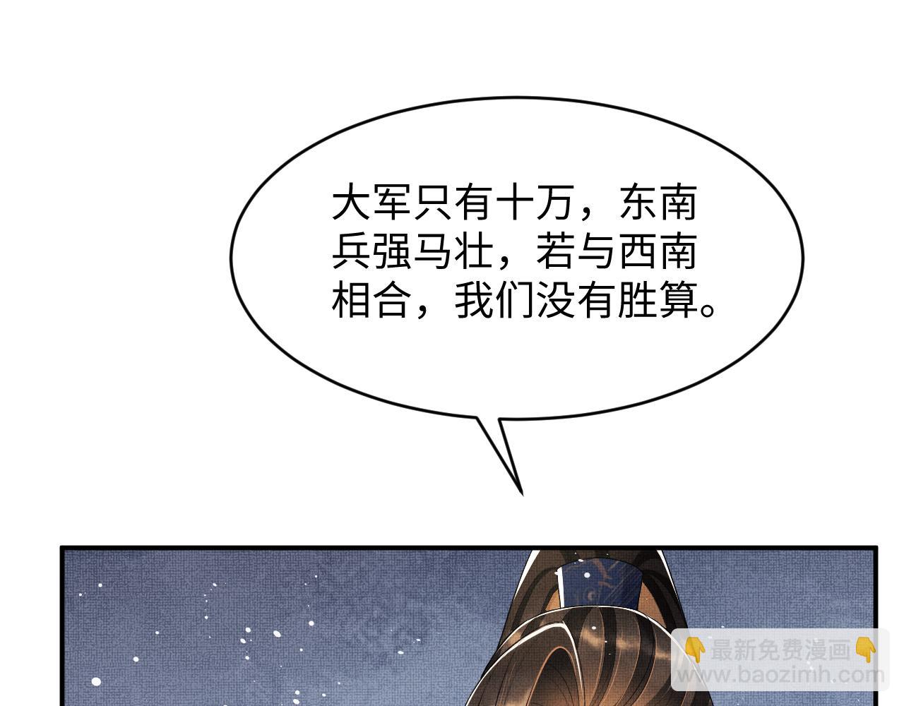 第85话 君清被推倒了？15