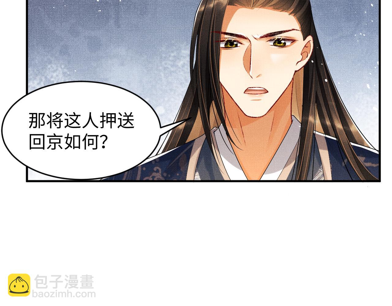 第85话 君清被推倒了？16