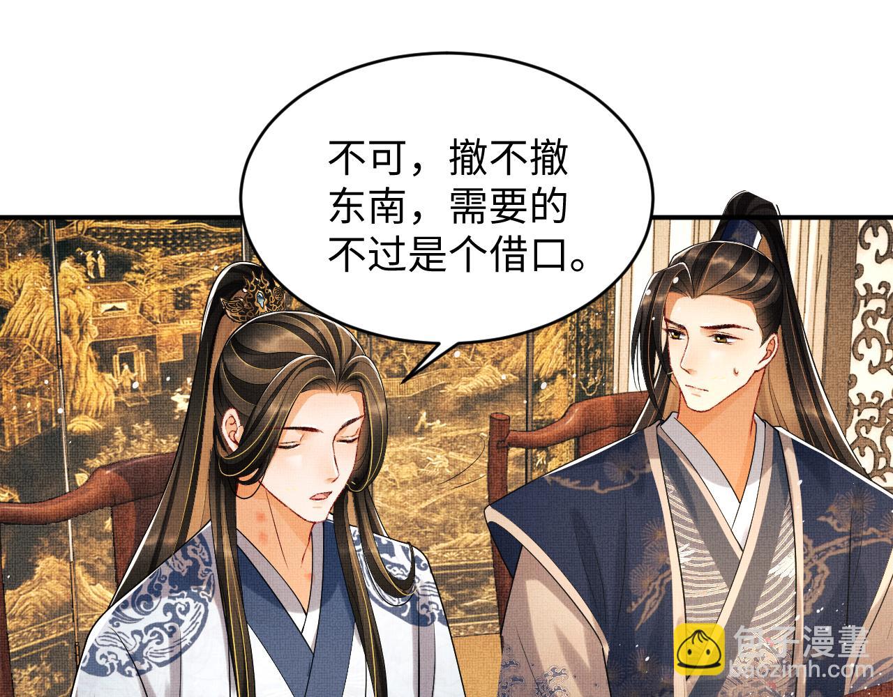 第85话 君清被推倒了？17