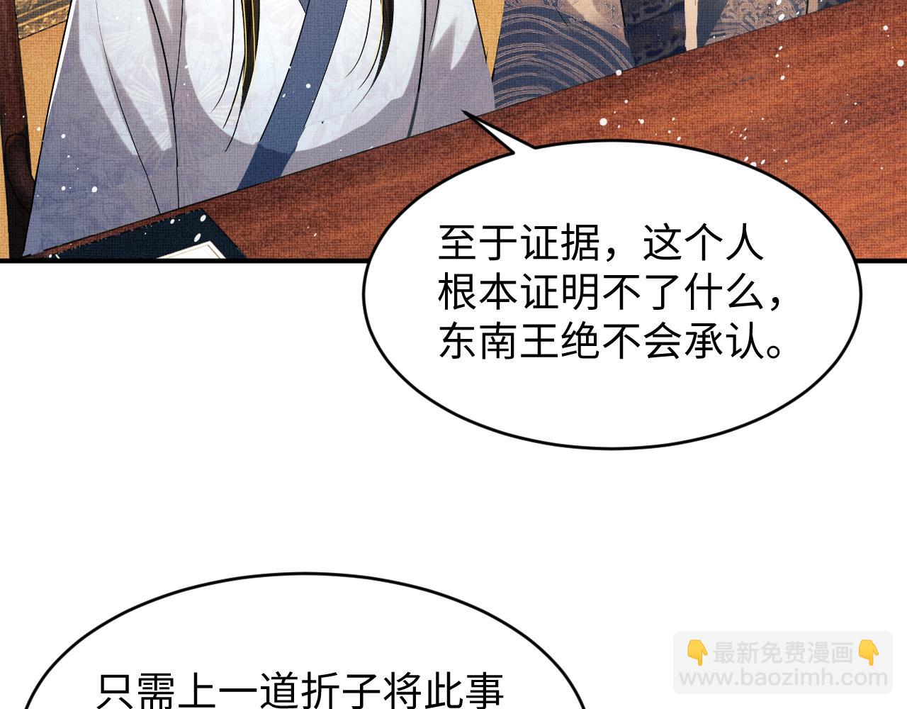 第85话 君清被推倒了？18