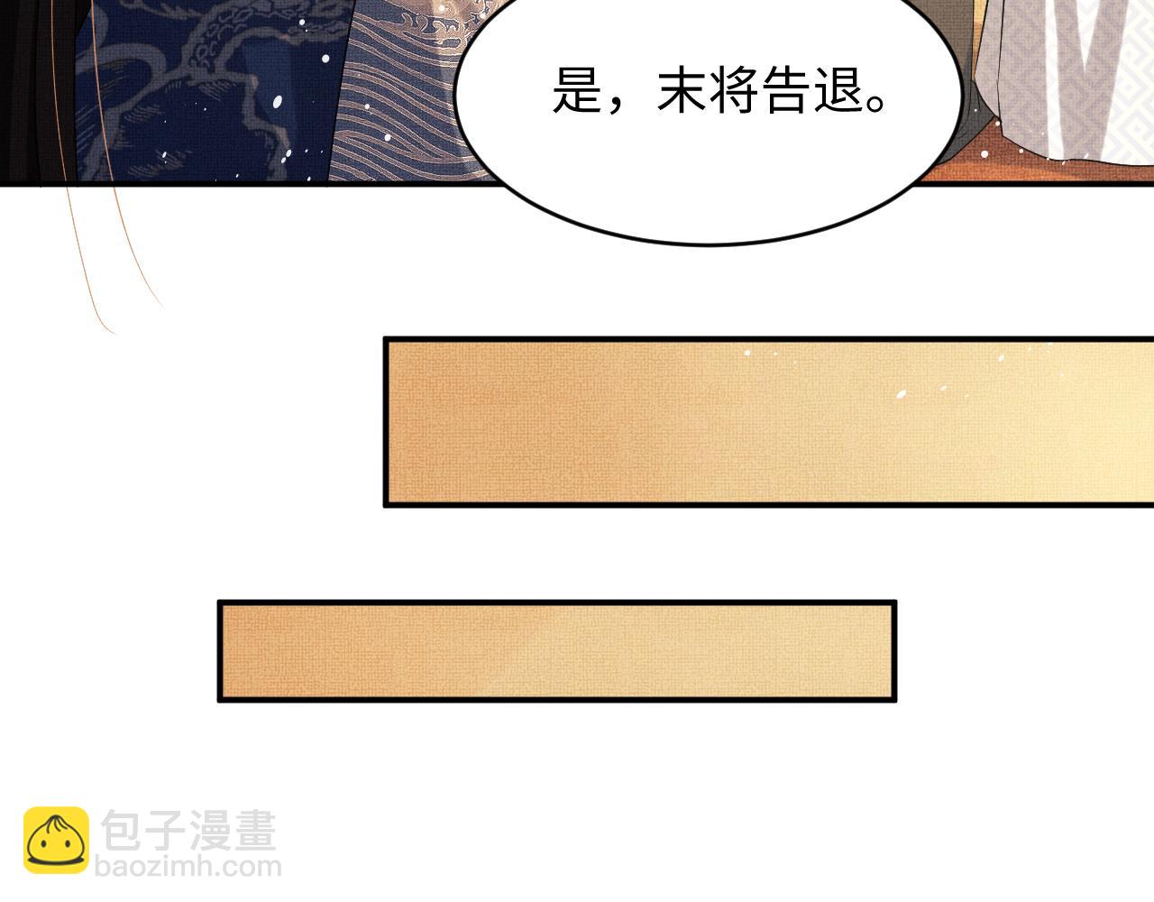 第85话 君清被推倒了？23