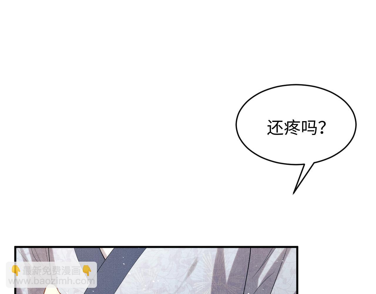 第85话 君清被推倒了？24