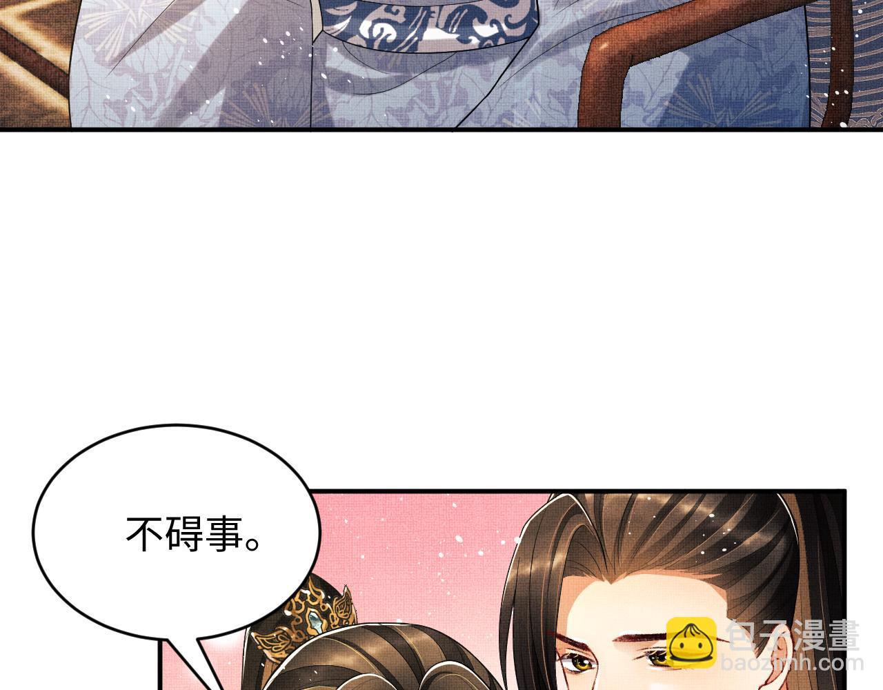 第85话 君清被推倒了？27