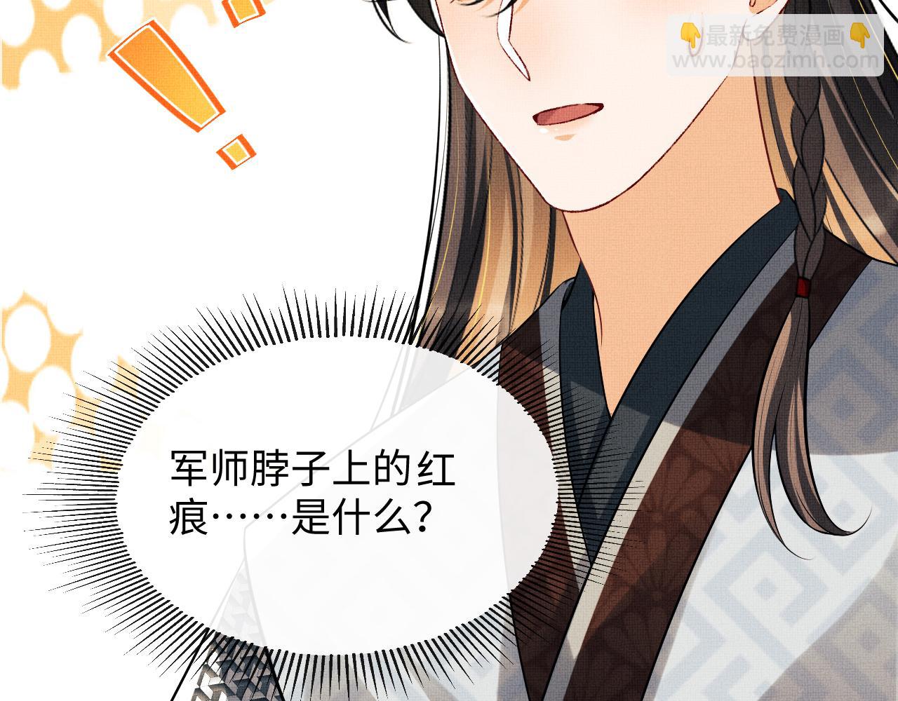第85话 君清被推倒了？3