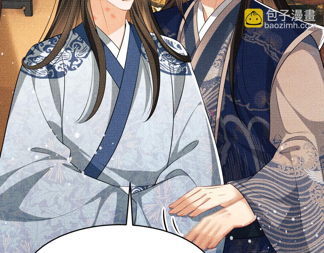 第85话 君清被推倒了？31