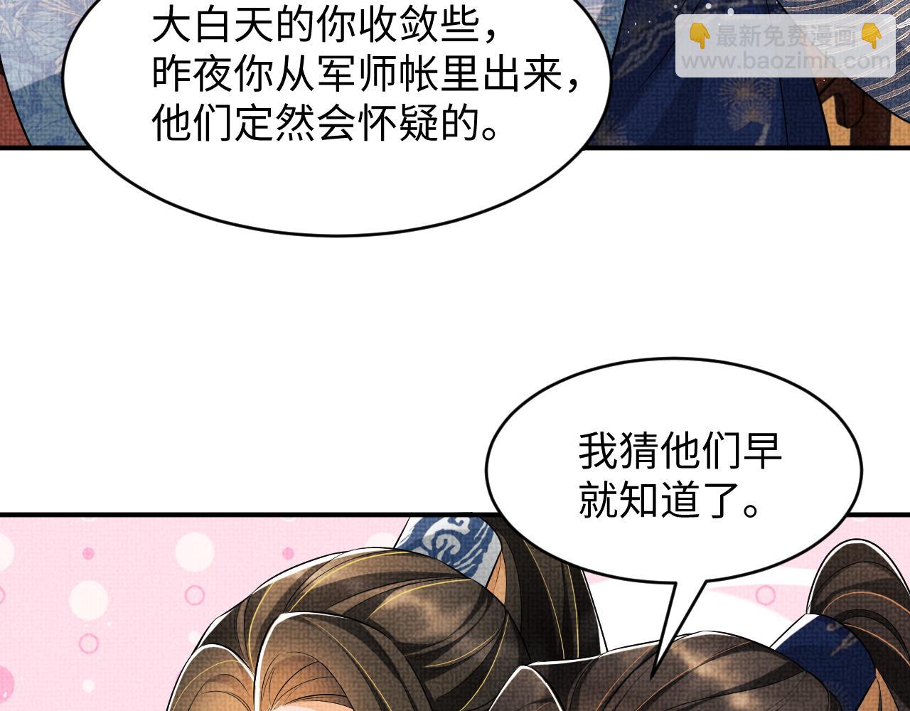 第85话 君清被推倒了？32