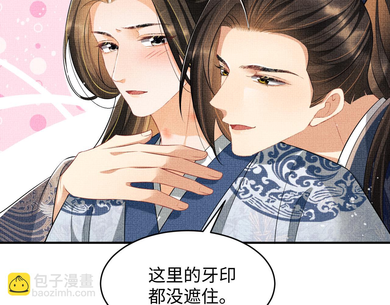 第85话 君清被推倒了？33