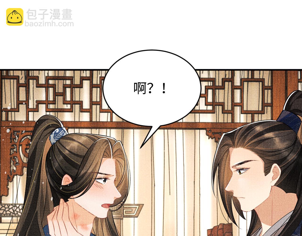第85话 君清被推倒了？35