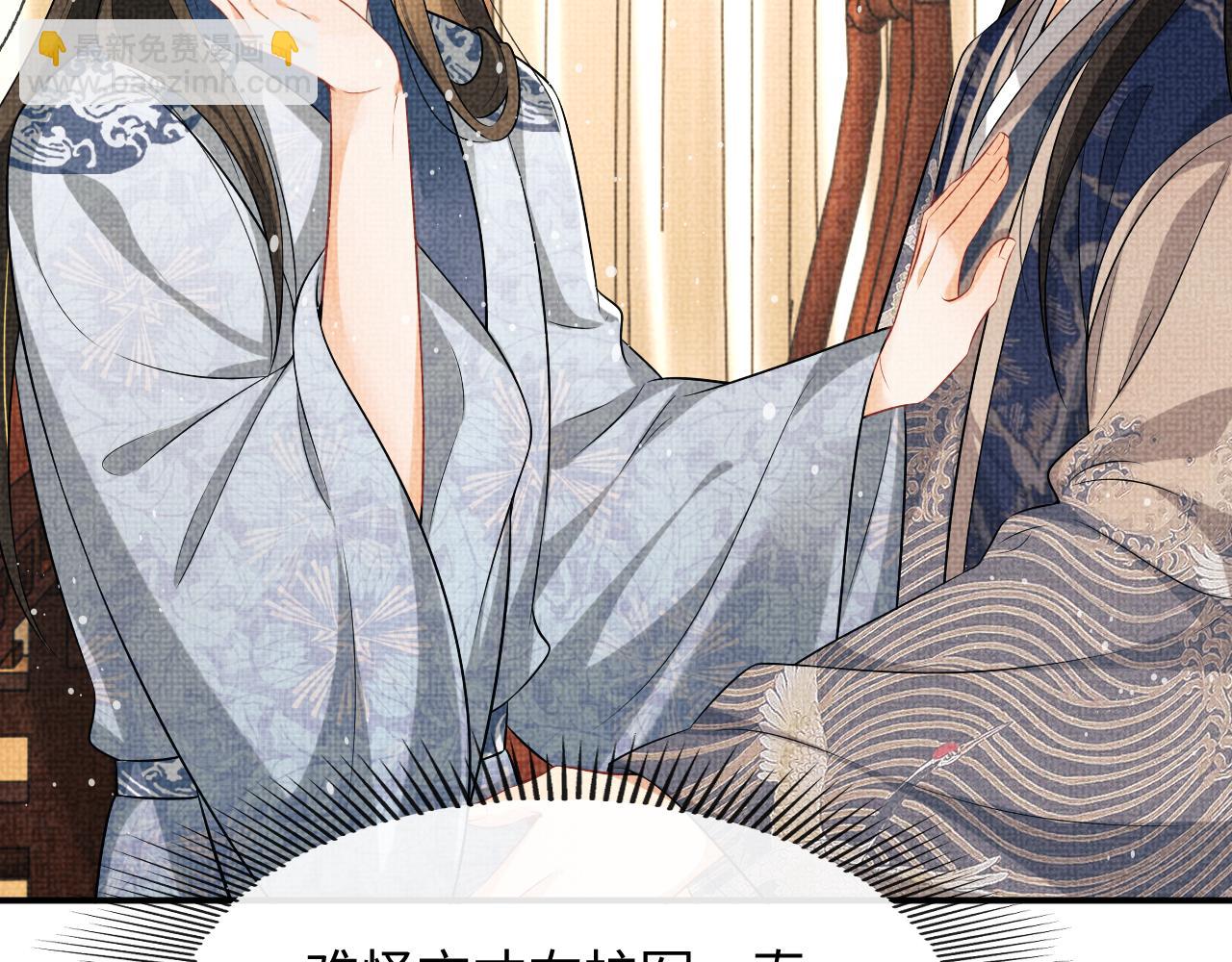 第85话 君清被推倒了？36