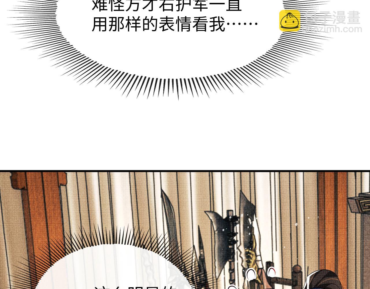 第85话 君清被推倒了？37
