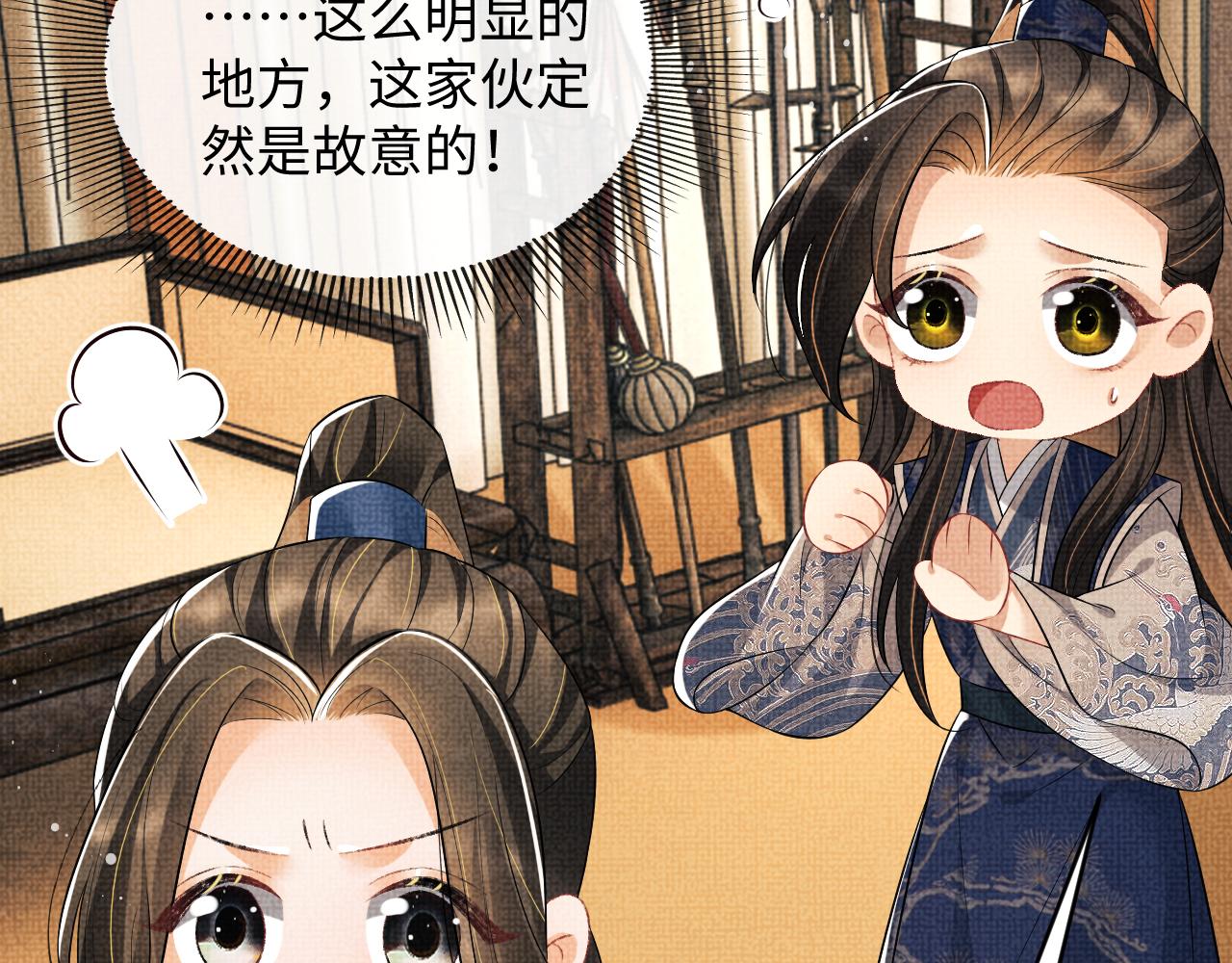 第85话 君清被推倒了？38
