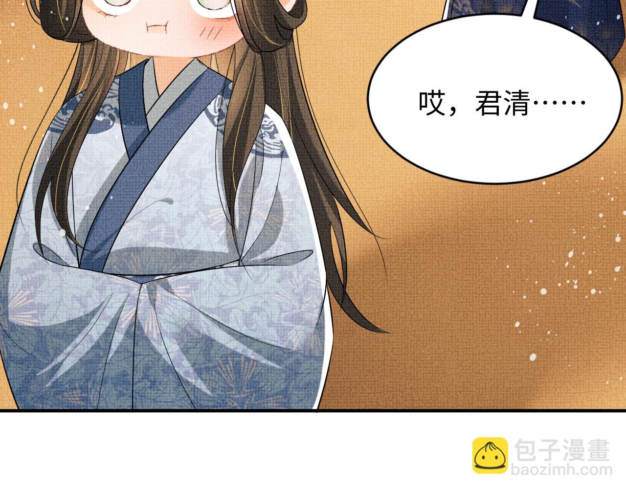 第85话 君清被推倒了？39