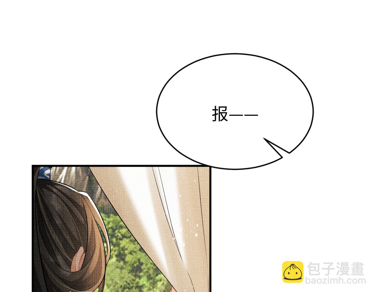 第85话 君清被推倒了？40