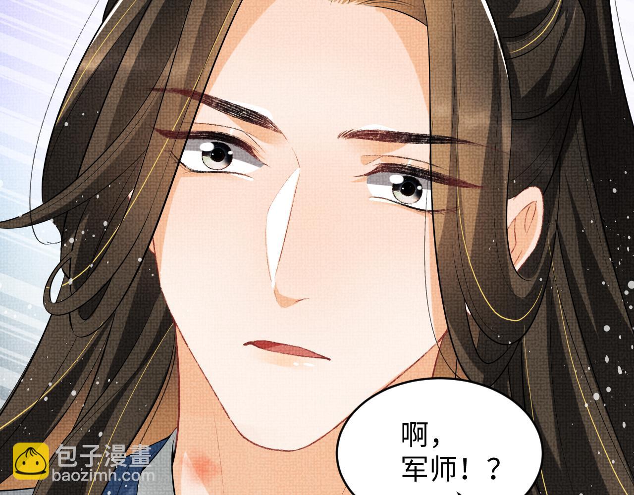 第85话 君清被推倒了？42