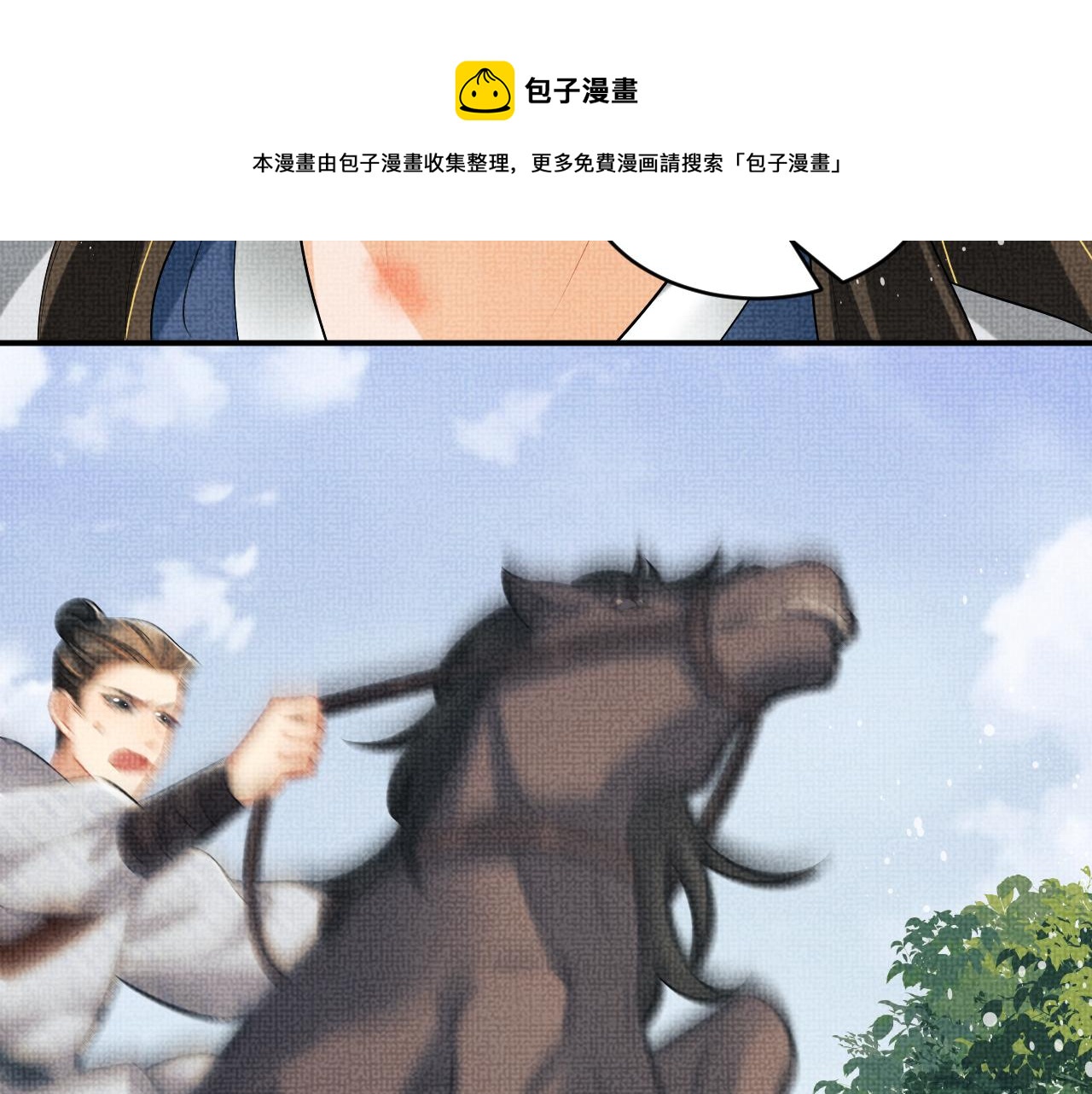 第85话 君清被推倒了？43