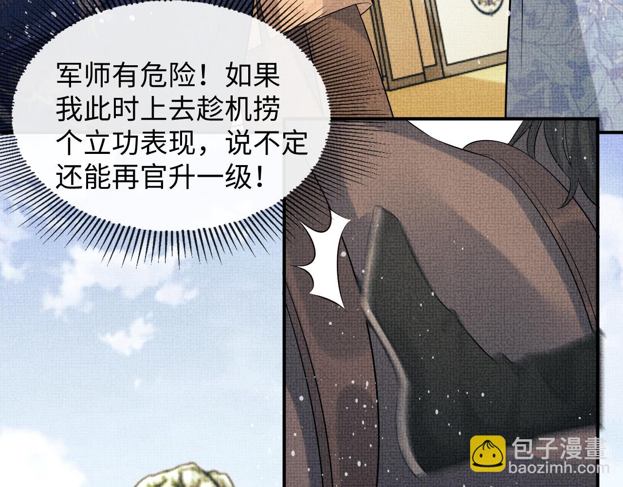 第85话 君清被推倒了？48