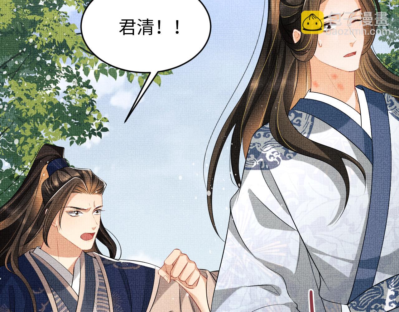 第85话 君清被推倒了？50