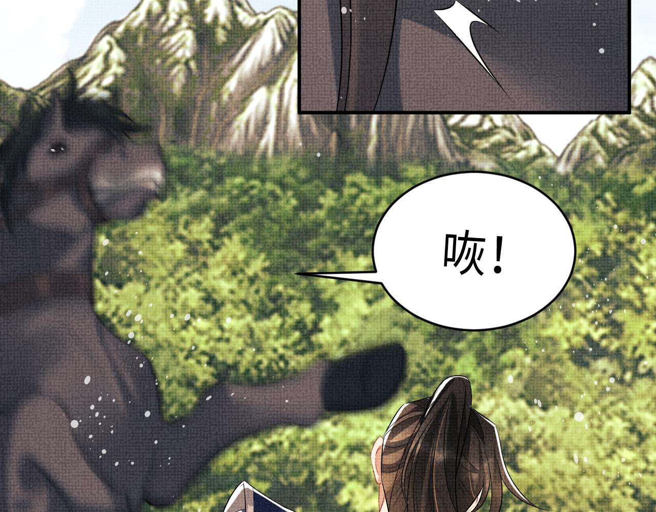 第85话 君清被推倒了？53