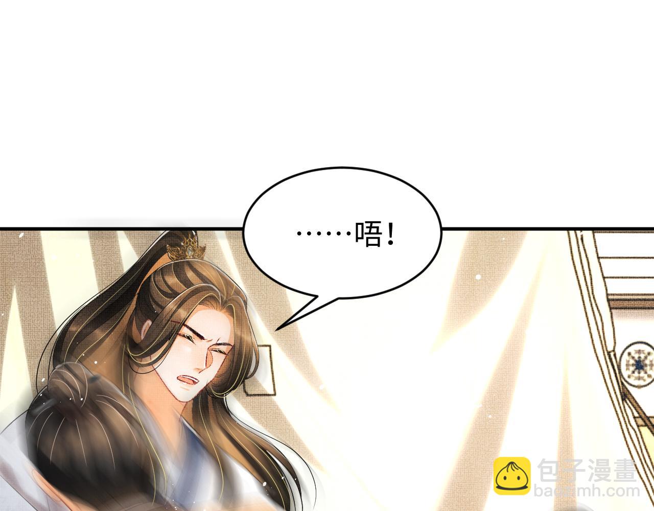 第85话 君清被推倒了？57