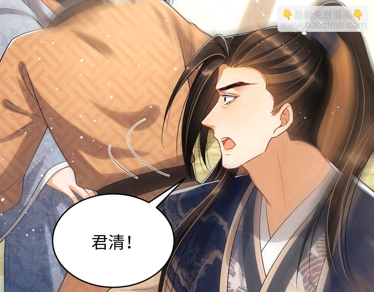 第85话 君清被推倒了？58