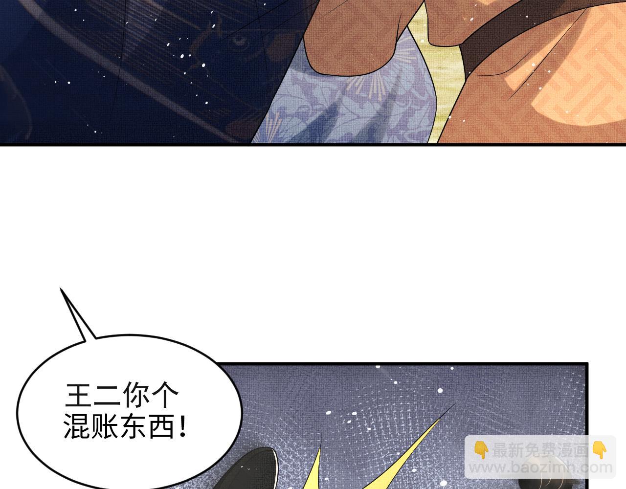 第85话 君清被推倒了？61